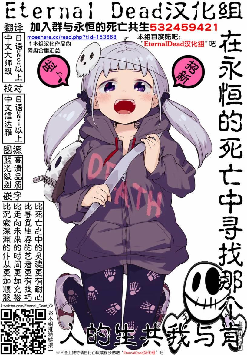 打造魔王大人的城镇！～近代都市就是最强的地下城～ 第17话 密谈 第24页