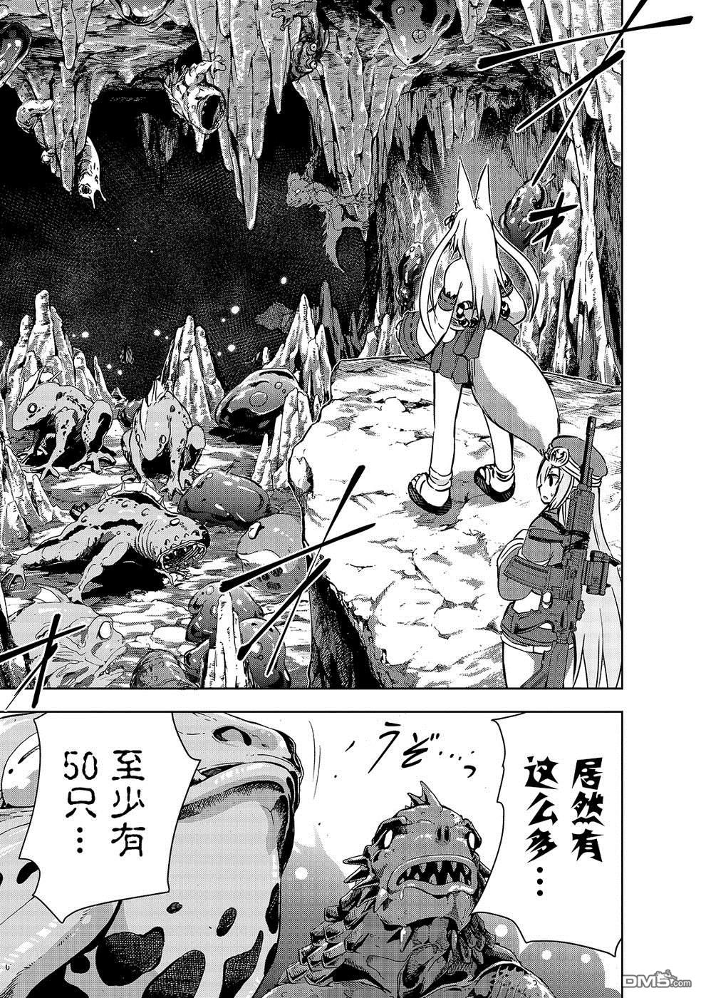 打造魔王大人的城镇！～近代都市就是最强的地下城～ 第18话 战争开始 第18页