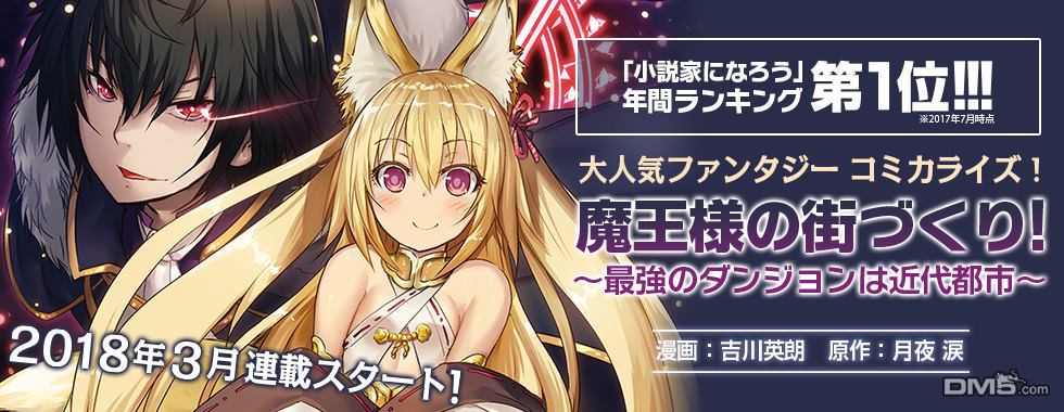 打造魔王大人的城镇！～近代都市就是最强的地下城～ 第1话 （创造）之力 第31页