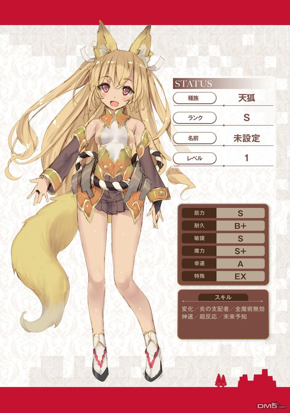 打造魔王大人的城镇！～近代都市就是最强的地下城～ 第1话 （创造）之力 第39页
