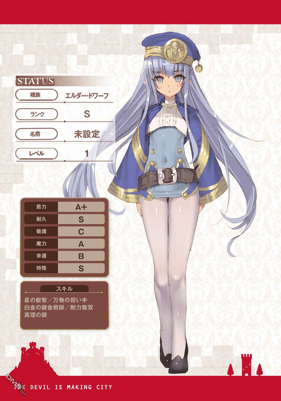 打造魔王大人的城镇！～近代都市就是最强的地下城～ 第1话 （创造）之力 第40页