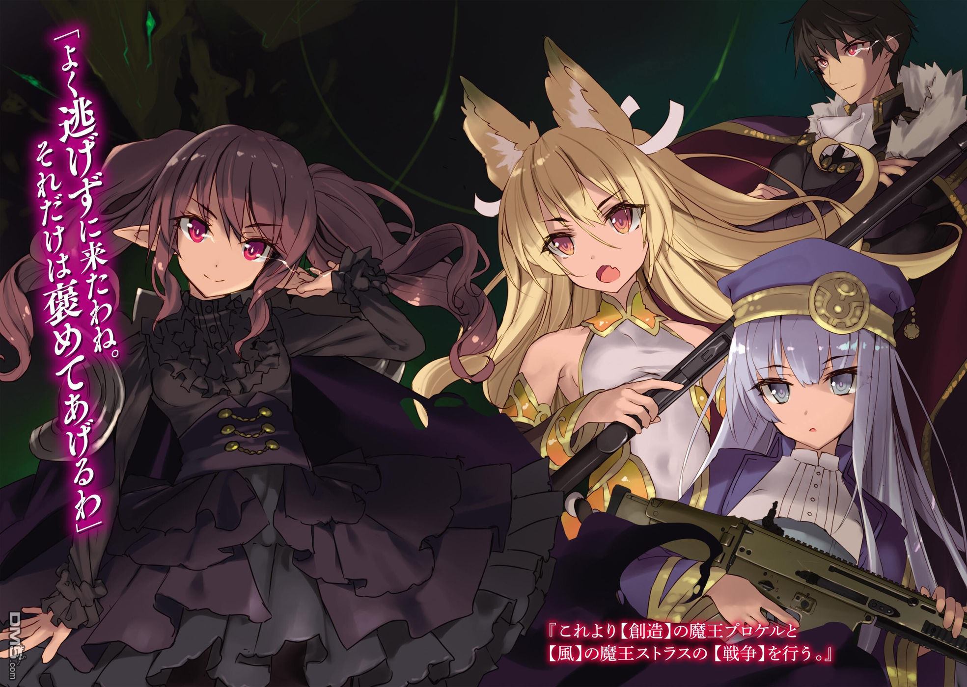 打造魔王大人的城镇！～近代都市就是最强的地下城～ 第1话 （创造）之力 第41页