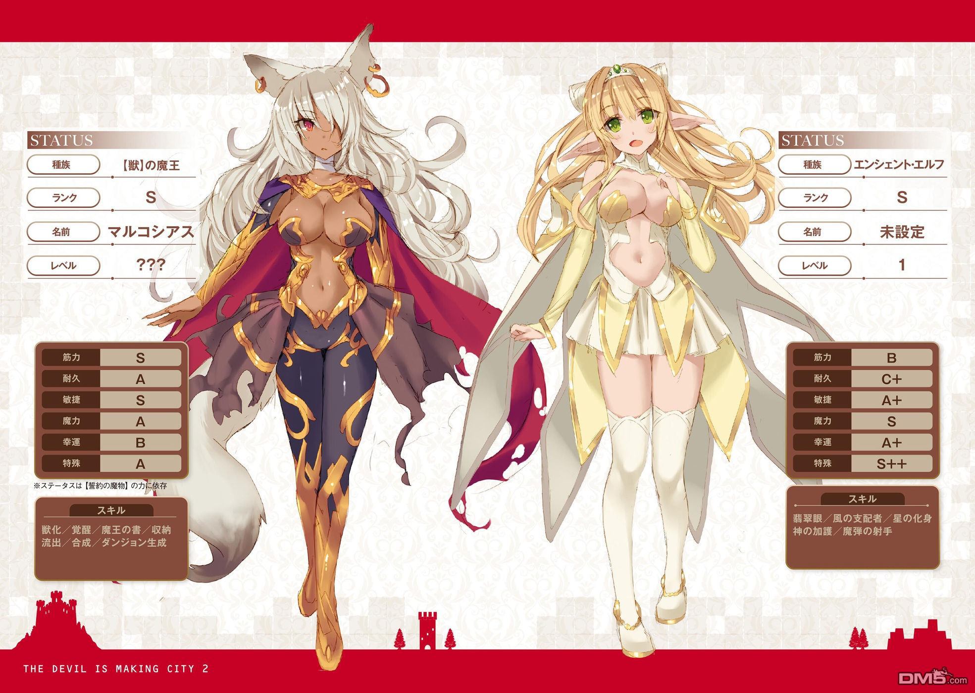 打造魔王大人的城镇！～近代都市就是最强的地下城～ 第1话 （创造）之力 第46页
