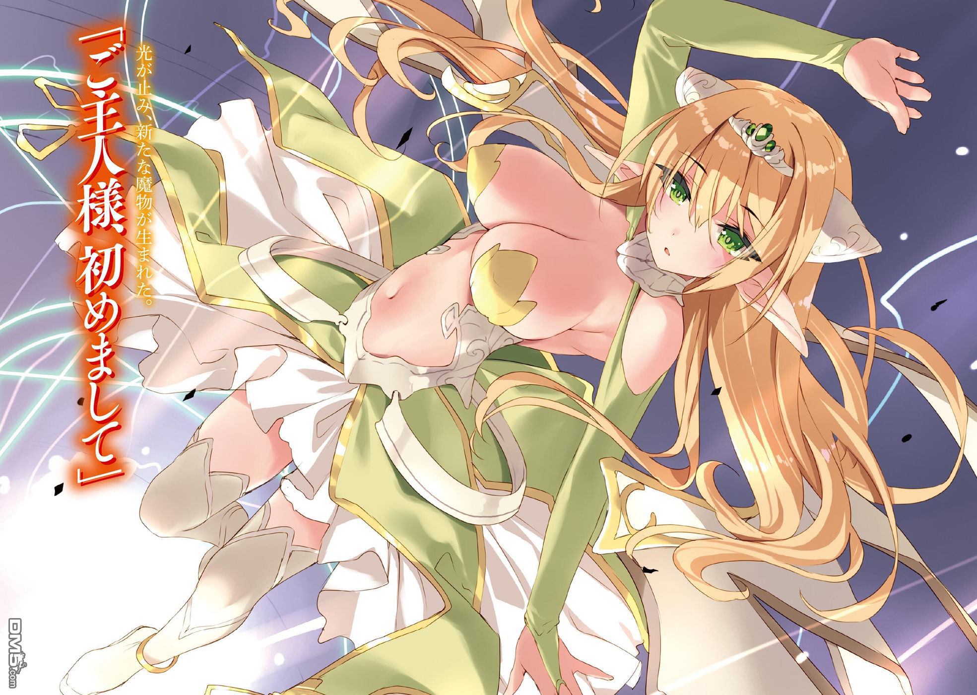 打造魔王大人的城镇！～近代都市就是最强的地下城～ 第1话 （创造）之力 第47页