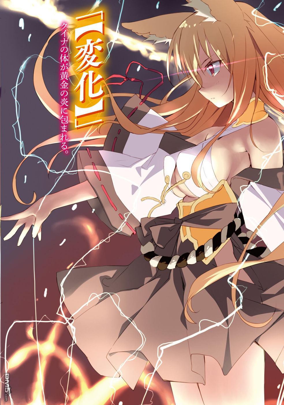 打造魔王大人的城镇！～近代都市就是最强的地下城～ 第1话 （创造）之力 第51页