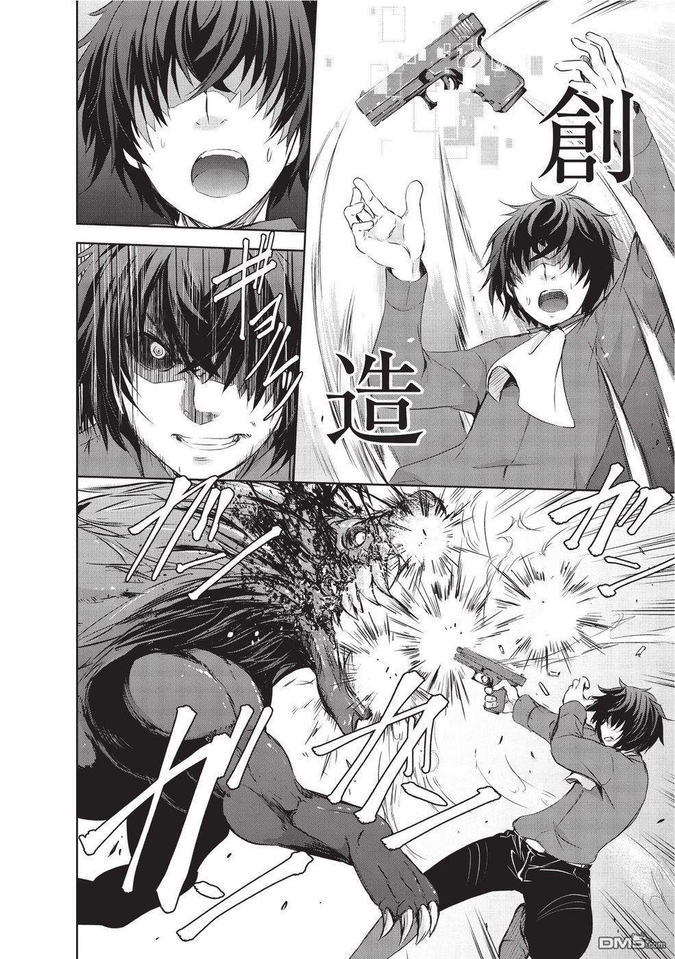 打造魔王大人的城镇！～近代都市就是最强的地下城～ 第1话 （创造）之力 第8页