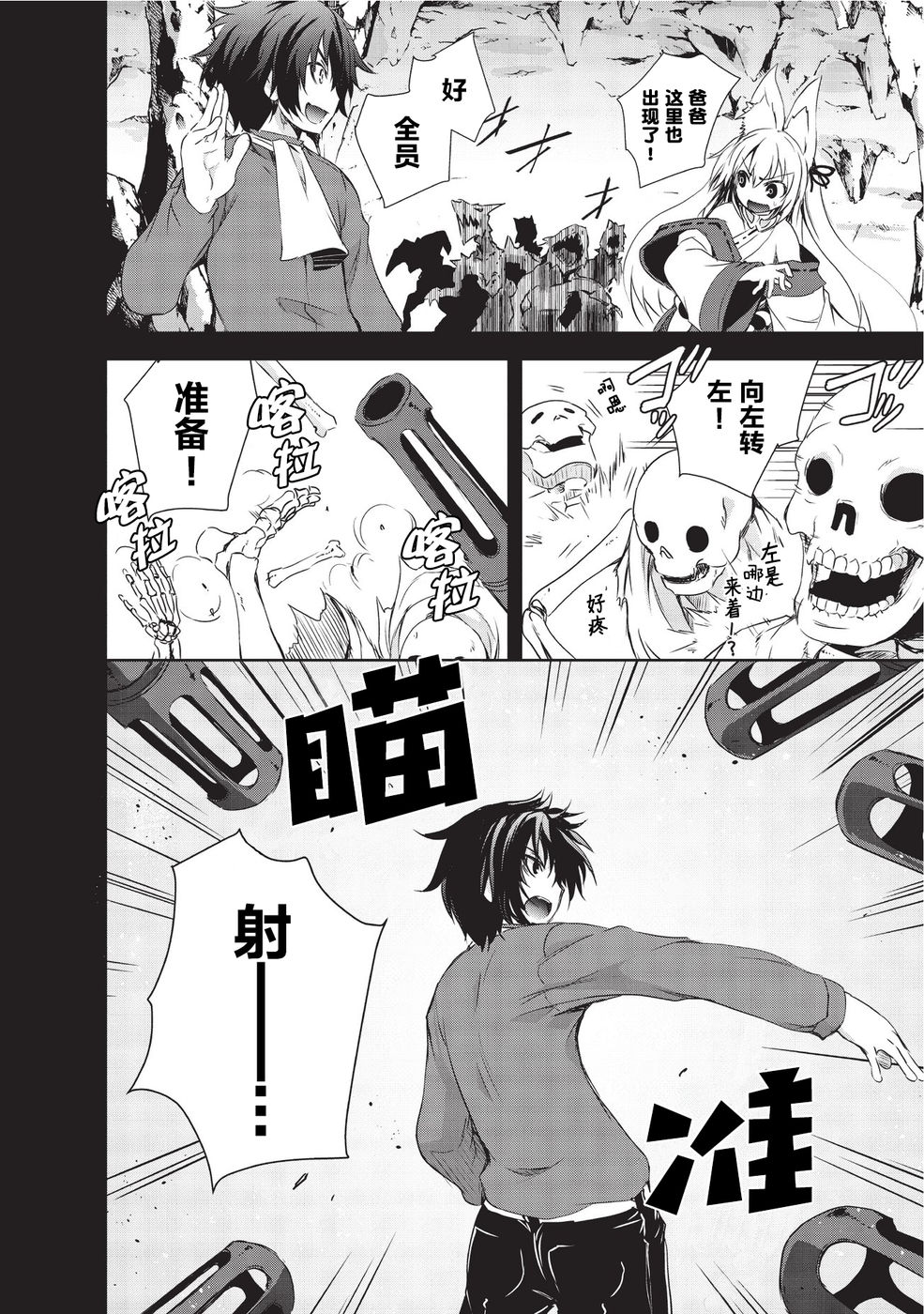打造魔王大人的城镇！～近代都市就是最强的地下城～ 第2话 天狐的妹妹 第12页