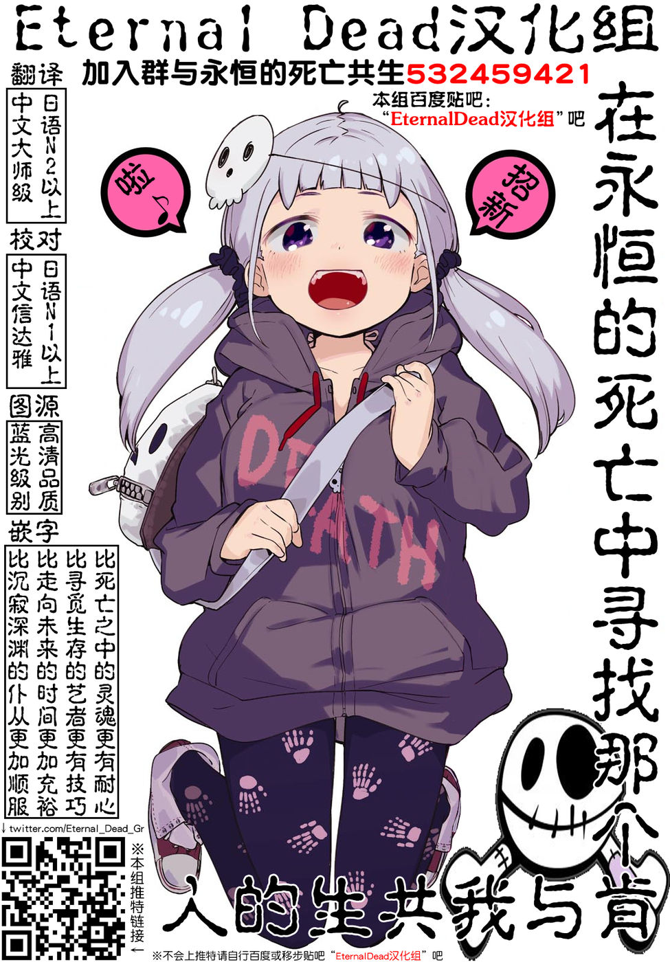 打造魔王大人的城镇！～近代都市就是最强的地下城～ 第2话 天狐的妹妹 第23页