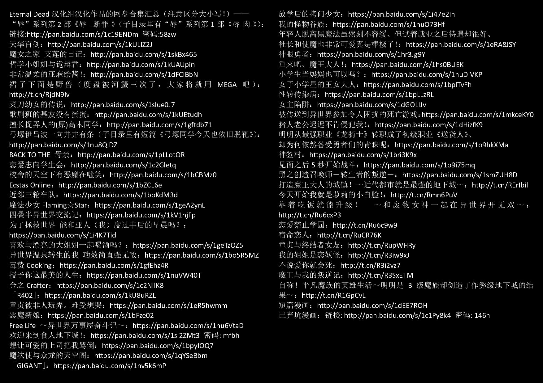 打造魔王大人的城镇！～近代都市就是最强的地下城～ 第2话 天狐的妹妹 第24页