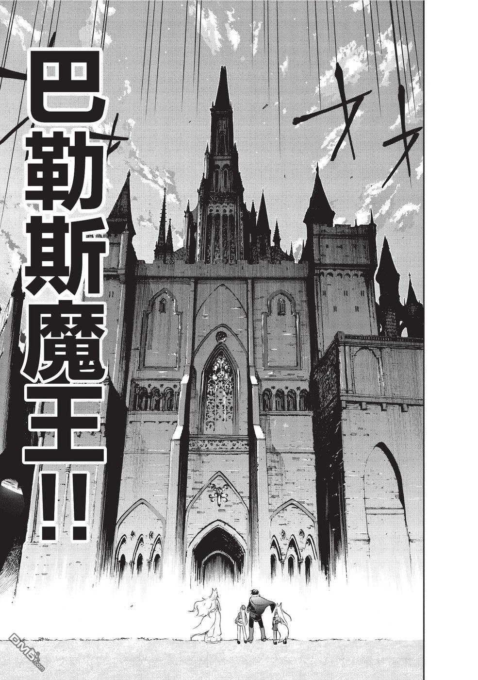 打造魔王大人的城镇！～近代都市就是最强的地下城～ 第3话 契约的魔物 第19页