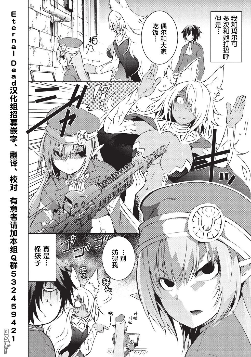 打造魔王大人的城镇！～近代都市就是最强的地下城～ 第3话 契约的魔物 第2页