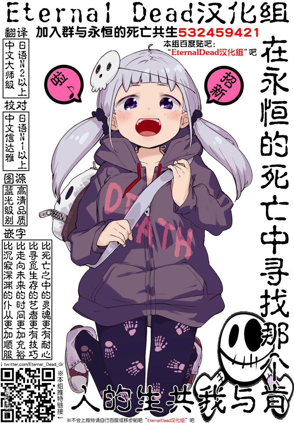 打造魔王大人的城镇！～近代都市就是最强的地下城～ 第3话 契约的魔物 第23页