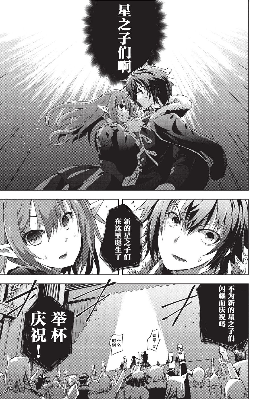 打造魔王大人的城镇！～近代都市就是最强的地下城～ 第4话 战争 第13页