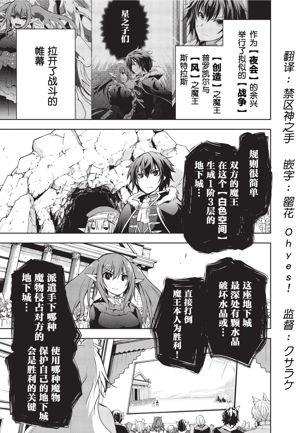 打造魔王大人的城镇！～近代都市就是最强的地下城～ 第5话 秘银哥雷姆 第1页