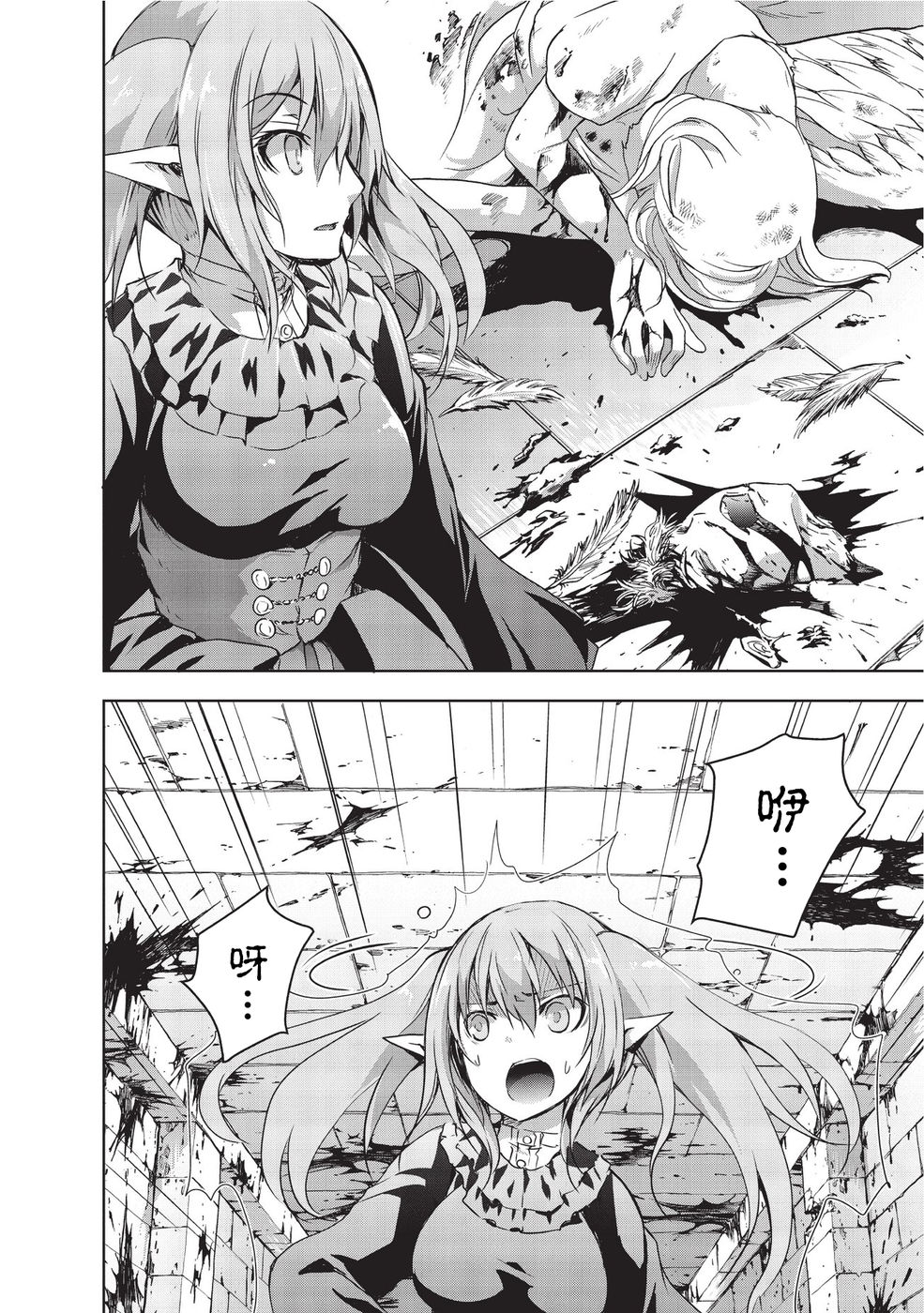 打造魔王大人的城镇！～近代都市就是最强的地下城～ 第5话 秘银哥雷姆 第12页