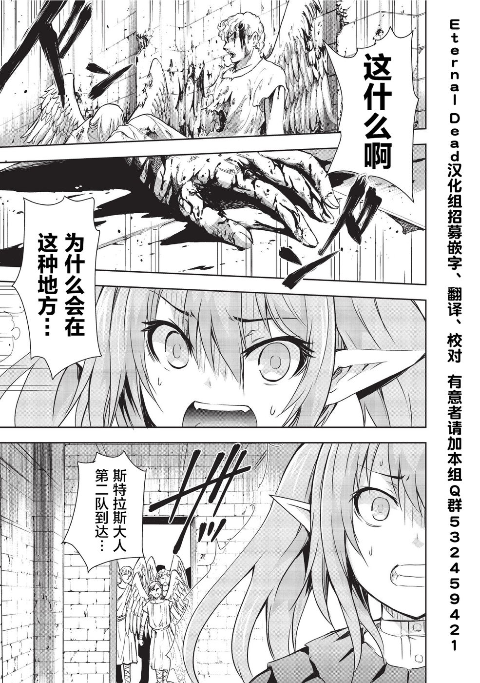 打造魔王大人的城镇！～近代都市就是最强的地下城～ 第5话 秘银哥雷姆 第13页