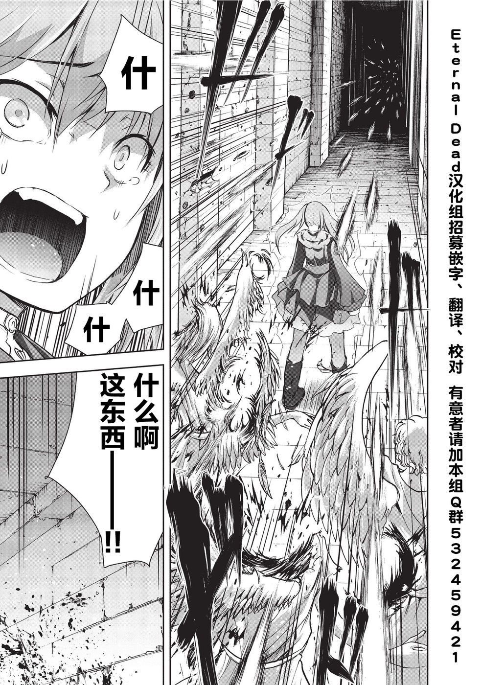 打造魔王大人的城镇！～近代都市就是最强的地下城～ 第5话 秘银哥雷姆 第15页