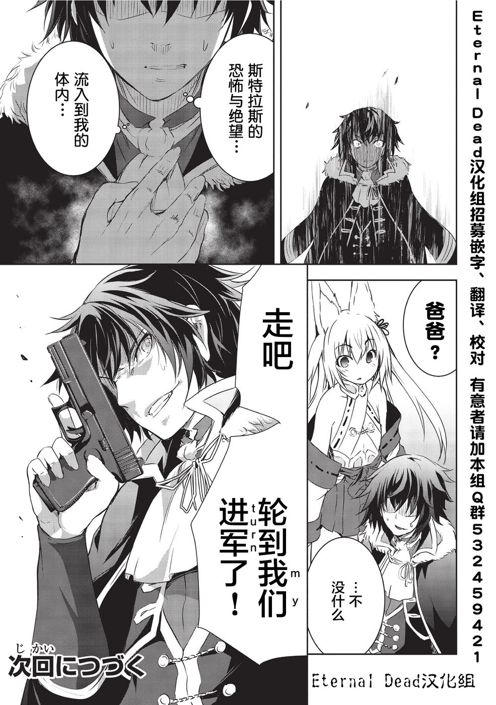 打造魔王大人的城镇！～近代都市就是最强的地下城～ 第5话 秘银哥雷姆 第16页