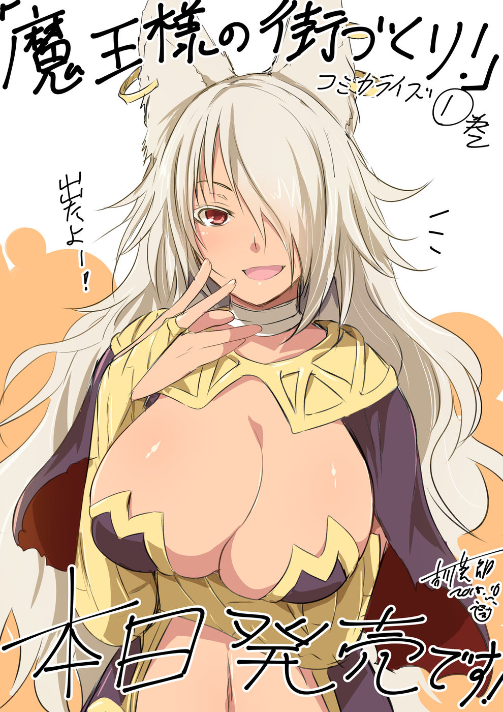 打造魔王大人的城镇！～近代都市就是最强的地下城～ 第5话 秘银哥雷姆 第19页