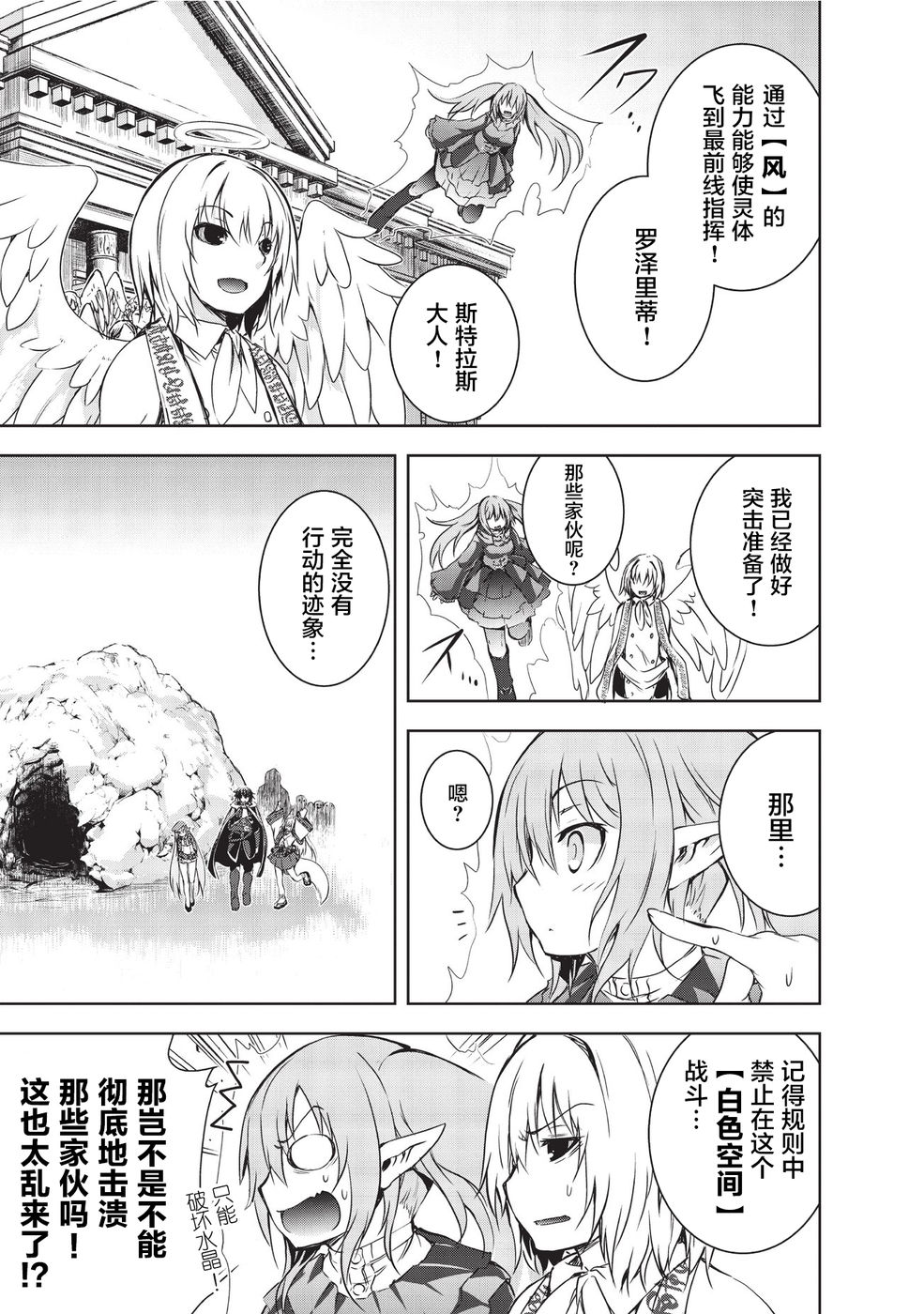 打造魔王大人的城镇！～近代都市就是最强的地下城～ 第5话 秘银哥雷姆 第6页