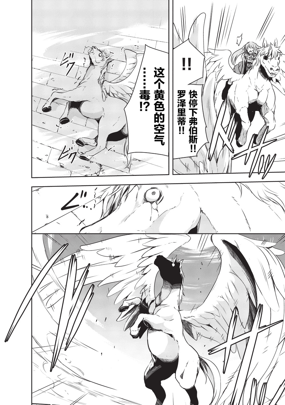 打造魔王大人的城镇！～近代都市就是最强的地下城～ 第6话 绝望的开端 第18页