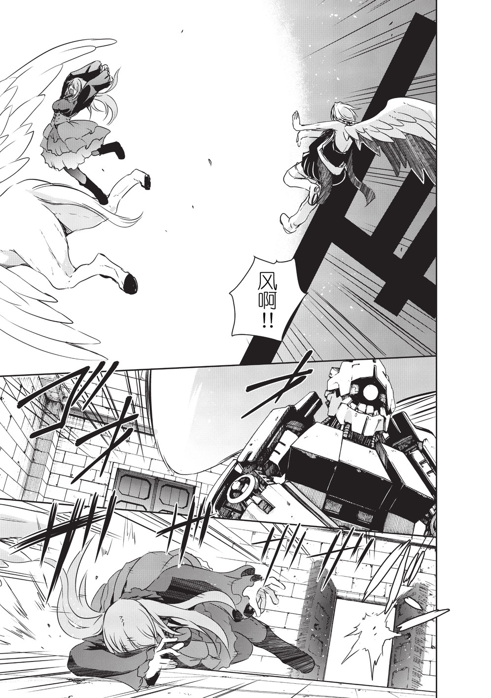 打造魔王大人的城镇！～近代都市就是最强的地下城～ 第6话 绝望的开端 第21页