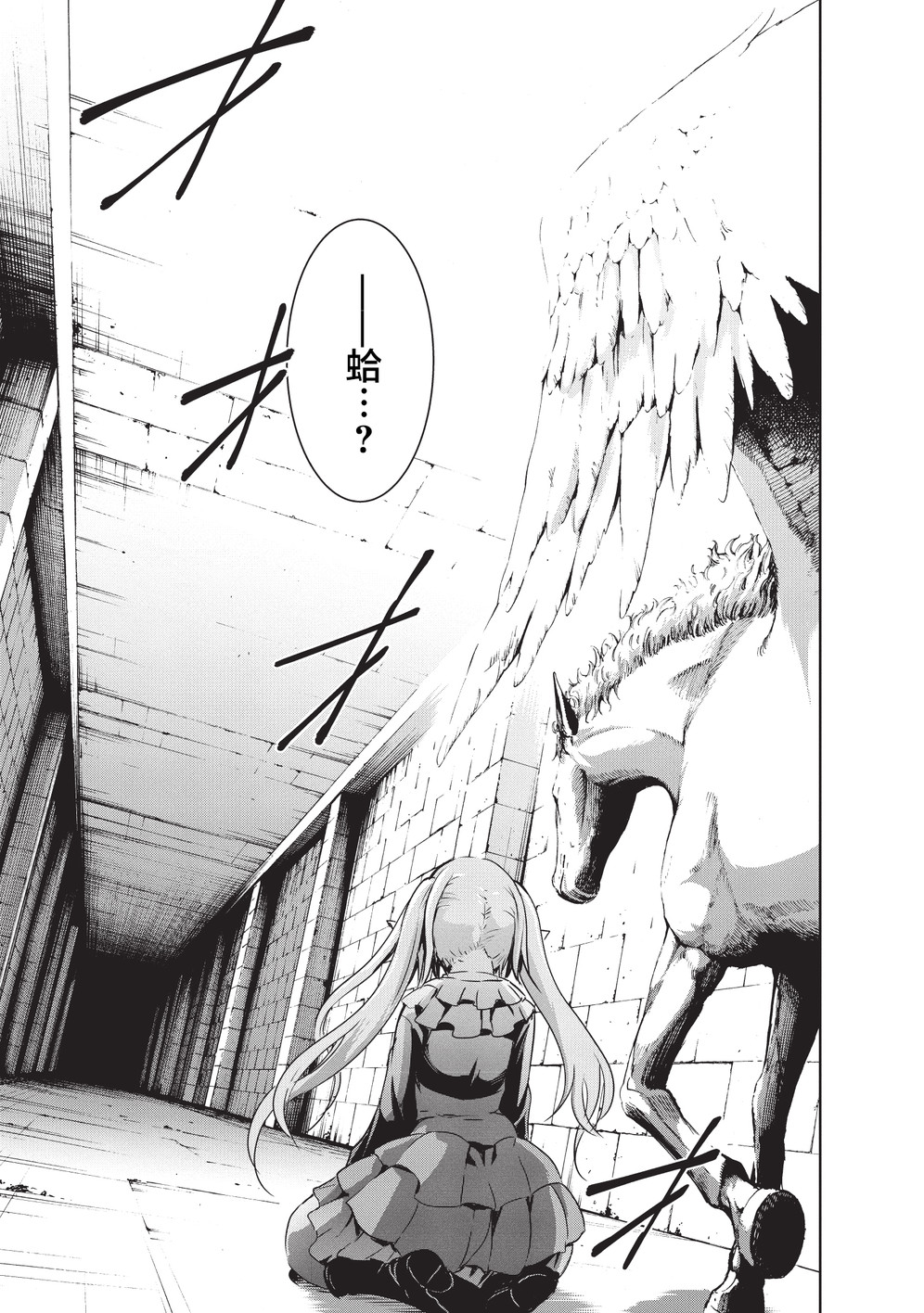 打造魔王大人的城镇！～近代都市就是最强的地下城～ 第6话 绝望的开端 第23页