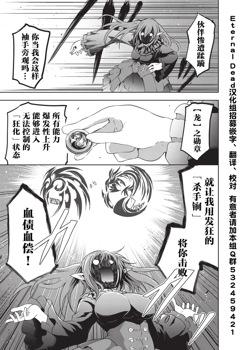 打造魔王大人的城镇！～近代都市就是最强的地下城～ 第6话 绝望的开端 第27页