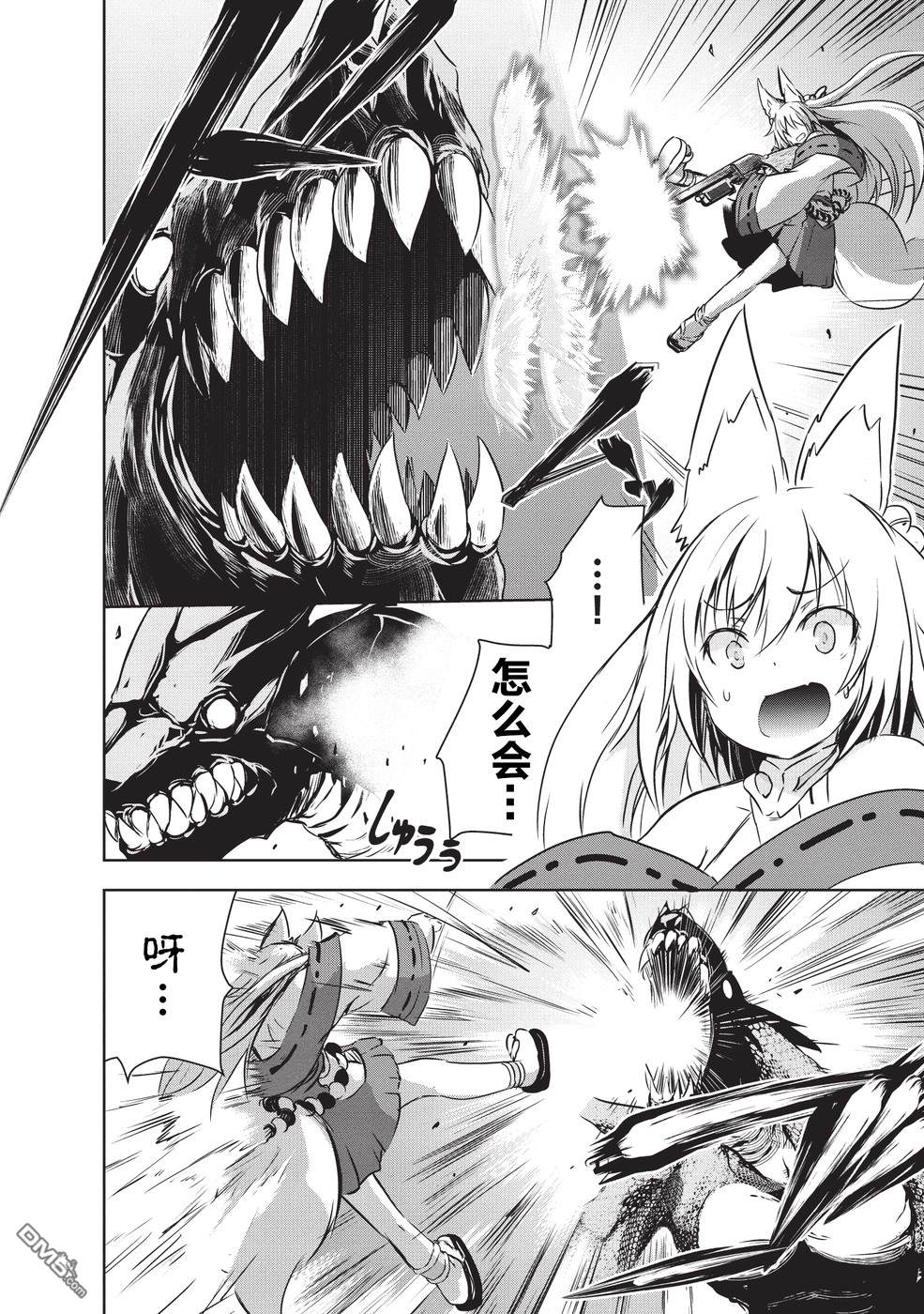 打造魔王大人的城镇！～近代都市就是最强的地下城～ 第7话 你的名字 第7页