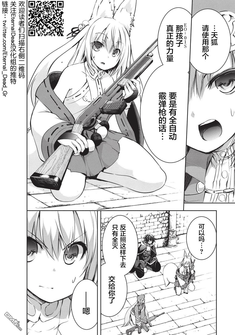 打造魔王大人的城镇！～近代都市就是最强的地下城～ 第7话 你的名字 第9页