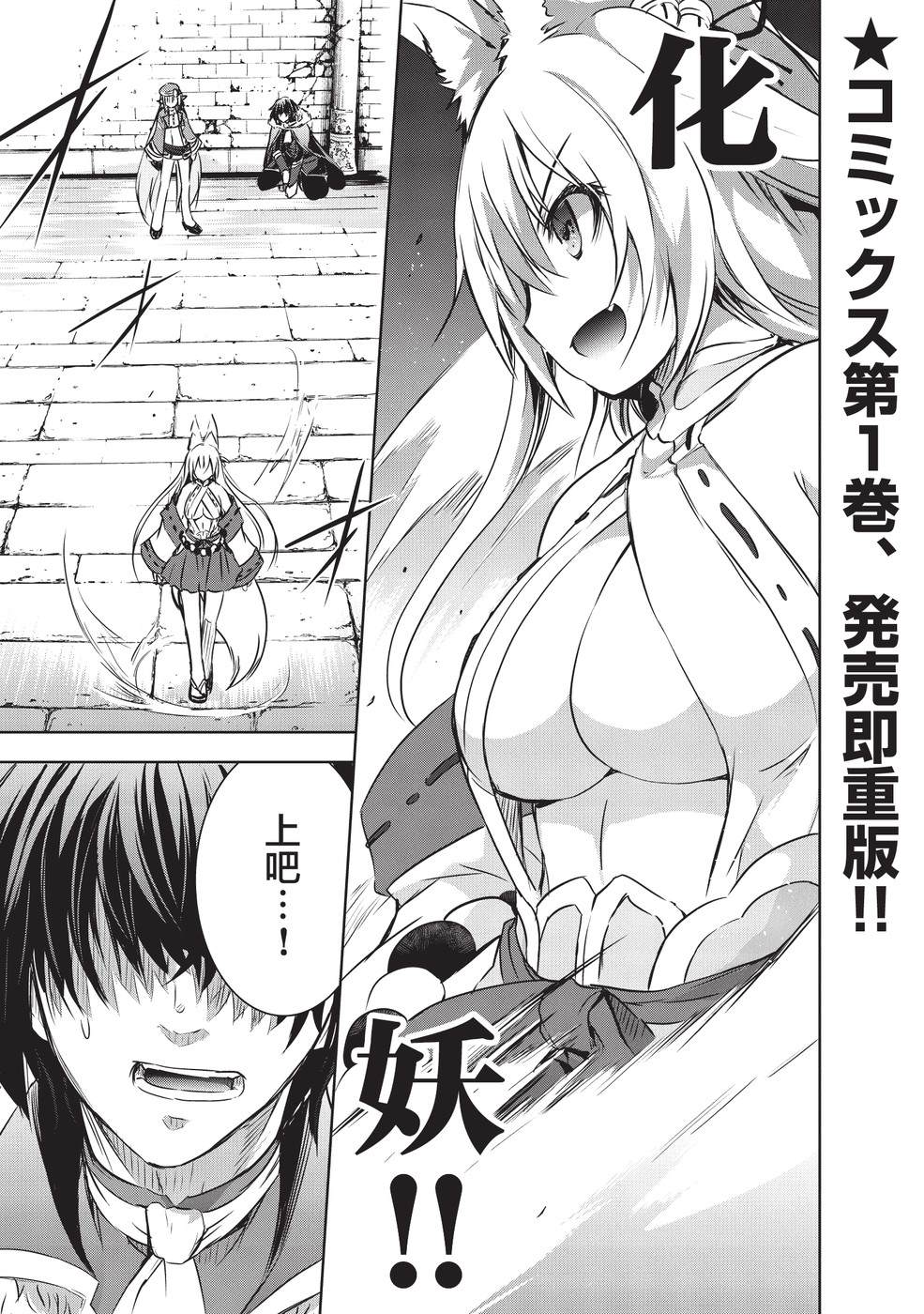打造魔王大人的城镇！～近代都市就是最强的地下城～ 第8话 打造魔王大人的城镇 第1页