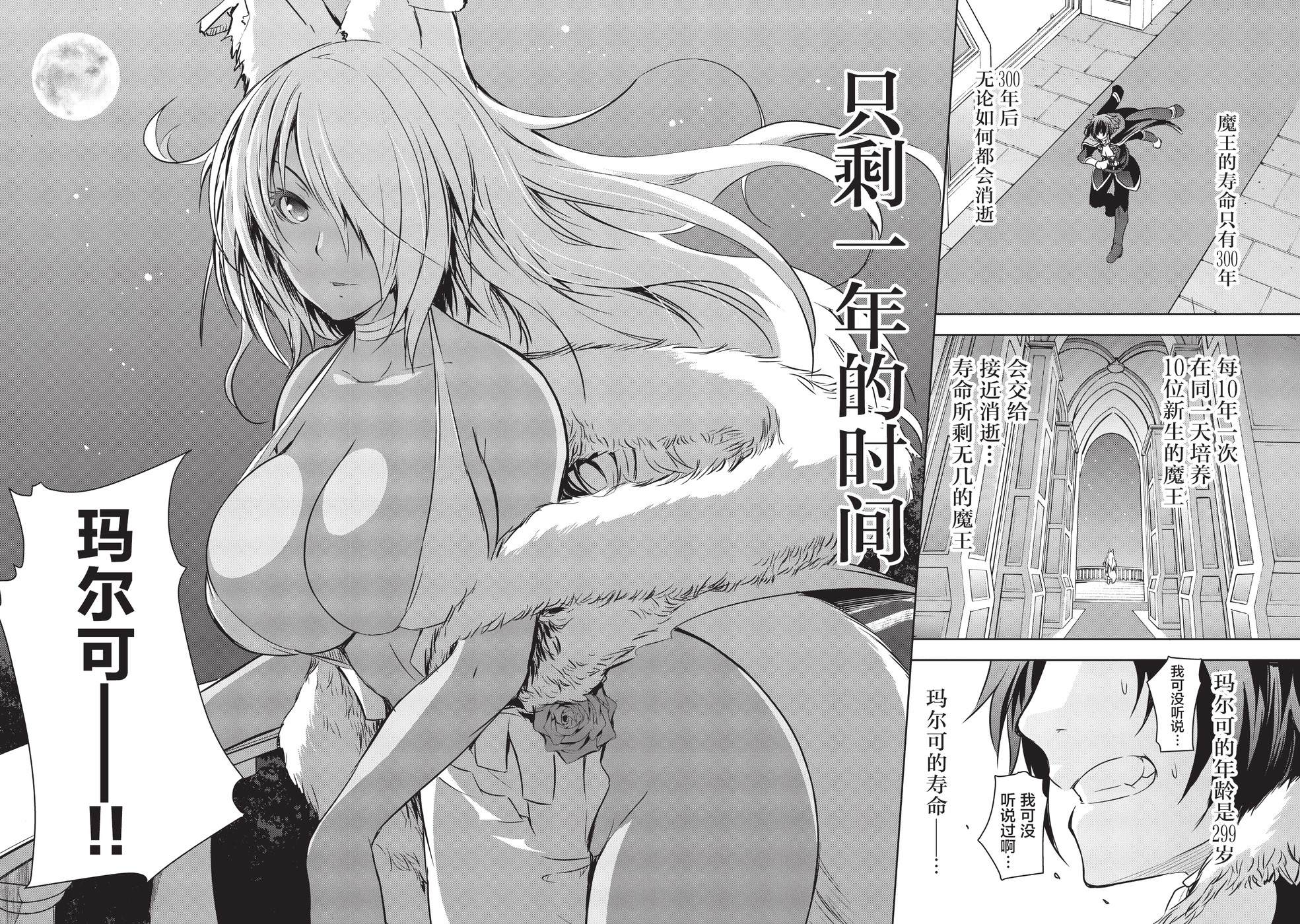 打造魔王大人的城镇！～近代都市就是最强的地下城～ 第8话 打造魔王大人的城镇 第18页