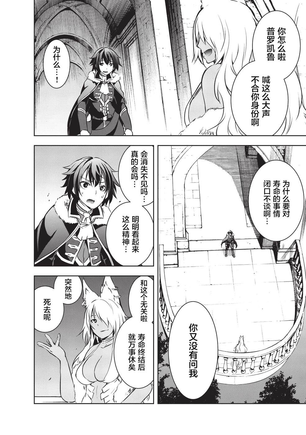 打造魔王大人的城镇！～近代都市就是最强的地下城～ 第8话 打造魔王大人的城镇 第19页