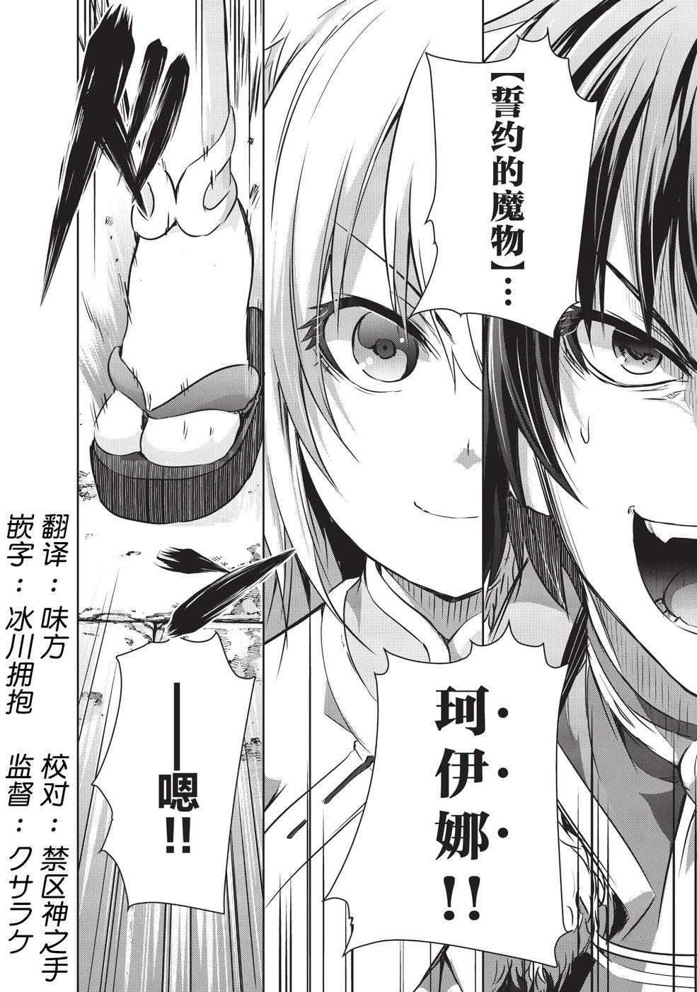 打造魔王大人的城镇！～近代都市就是最强的地下城～ 第8话 打造魔王大人的城镇 第2页
