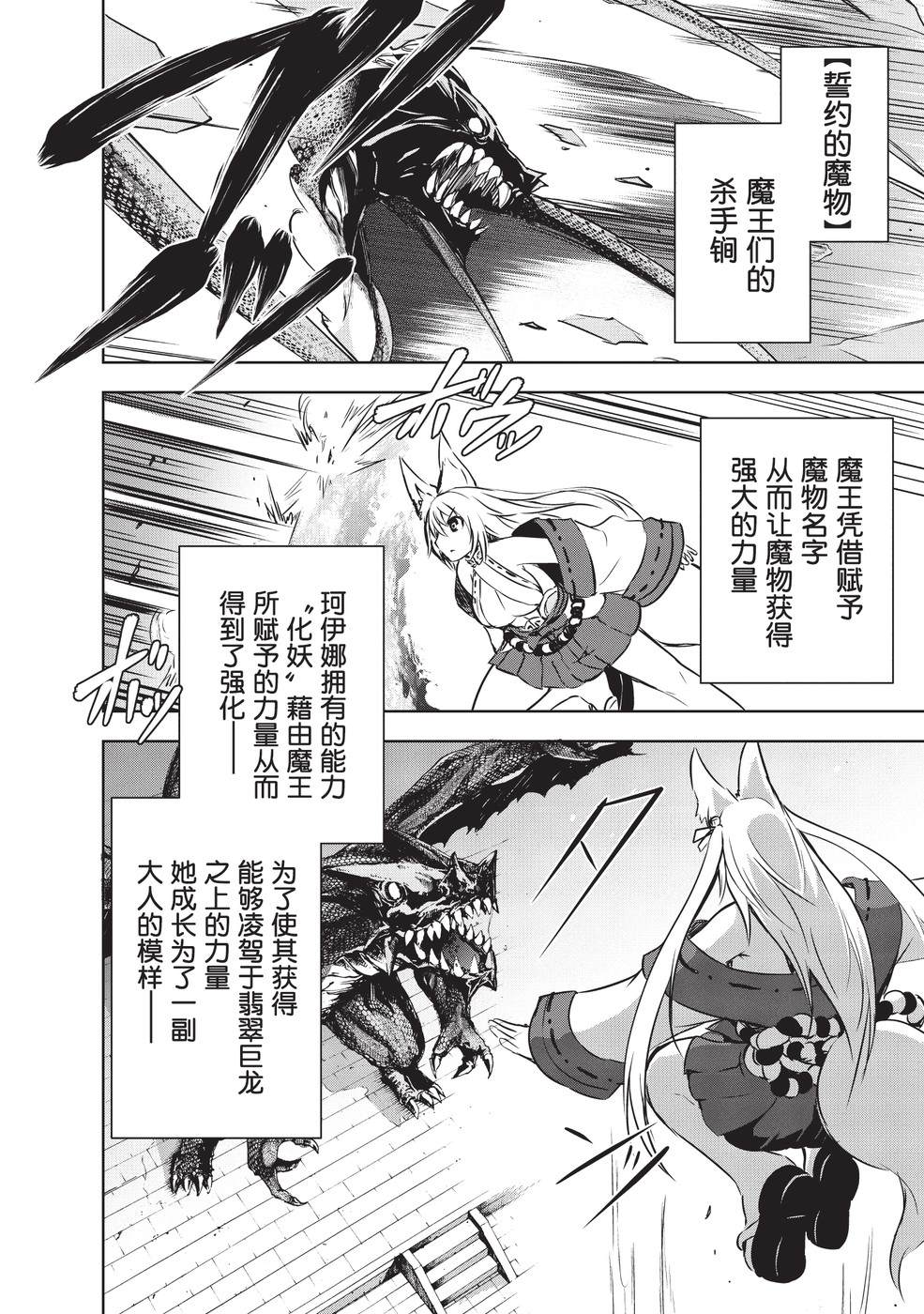 打造魔王大人的城镇！～近代都市就是最强的地下城～ 第8话 打造魔王大人的城镇 第4页