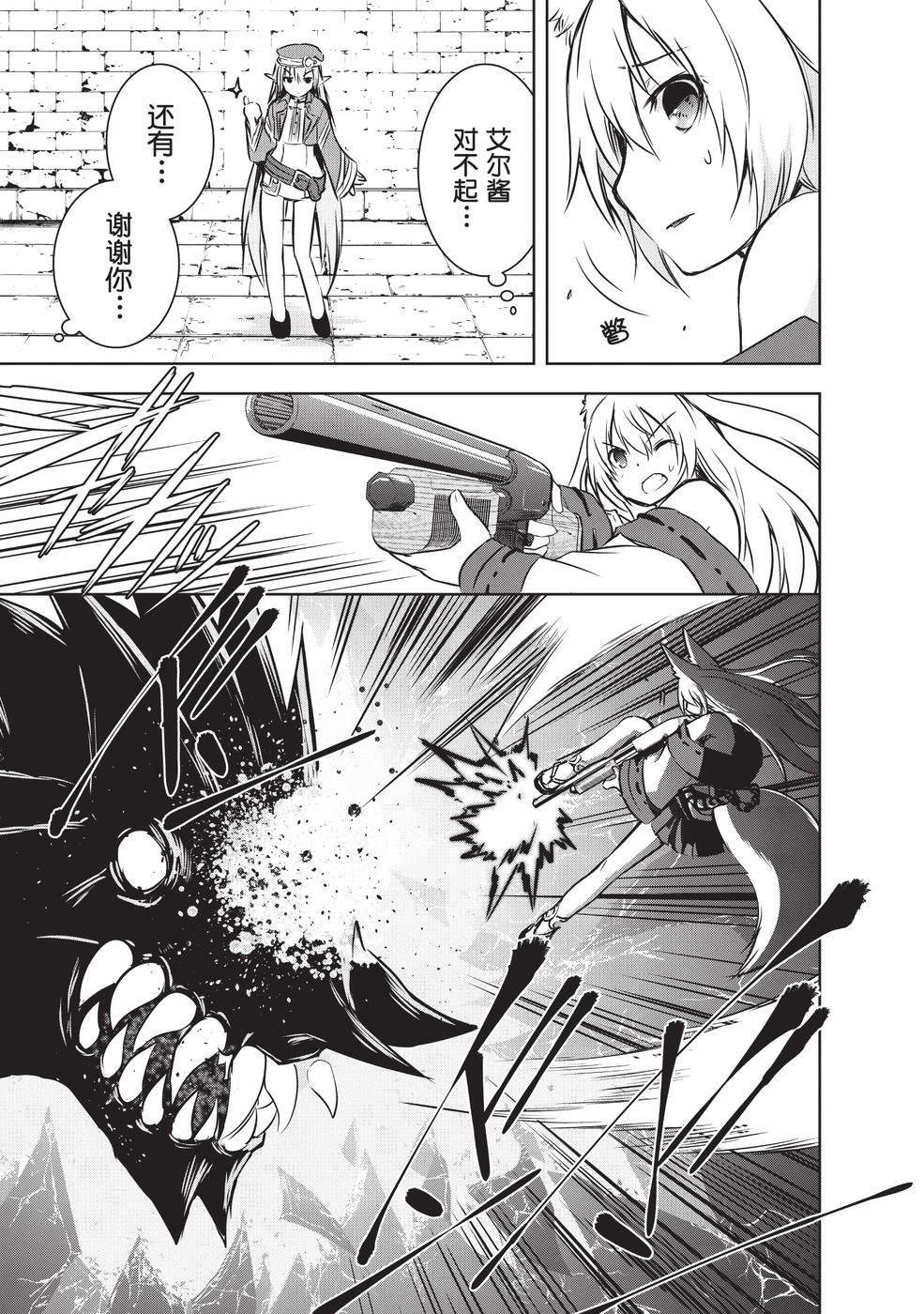 打造魔王大人的城镇！～近代都市就是最强的地下城～ 第8话 打造魔王大人的城镇 第5页