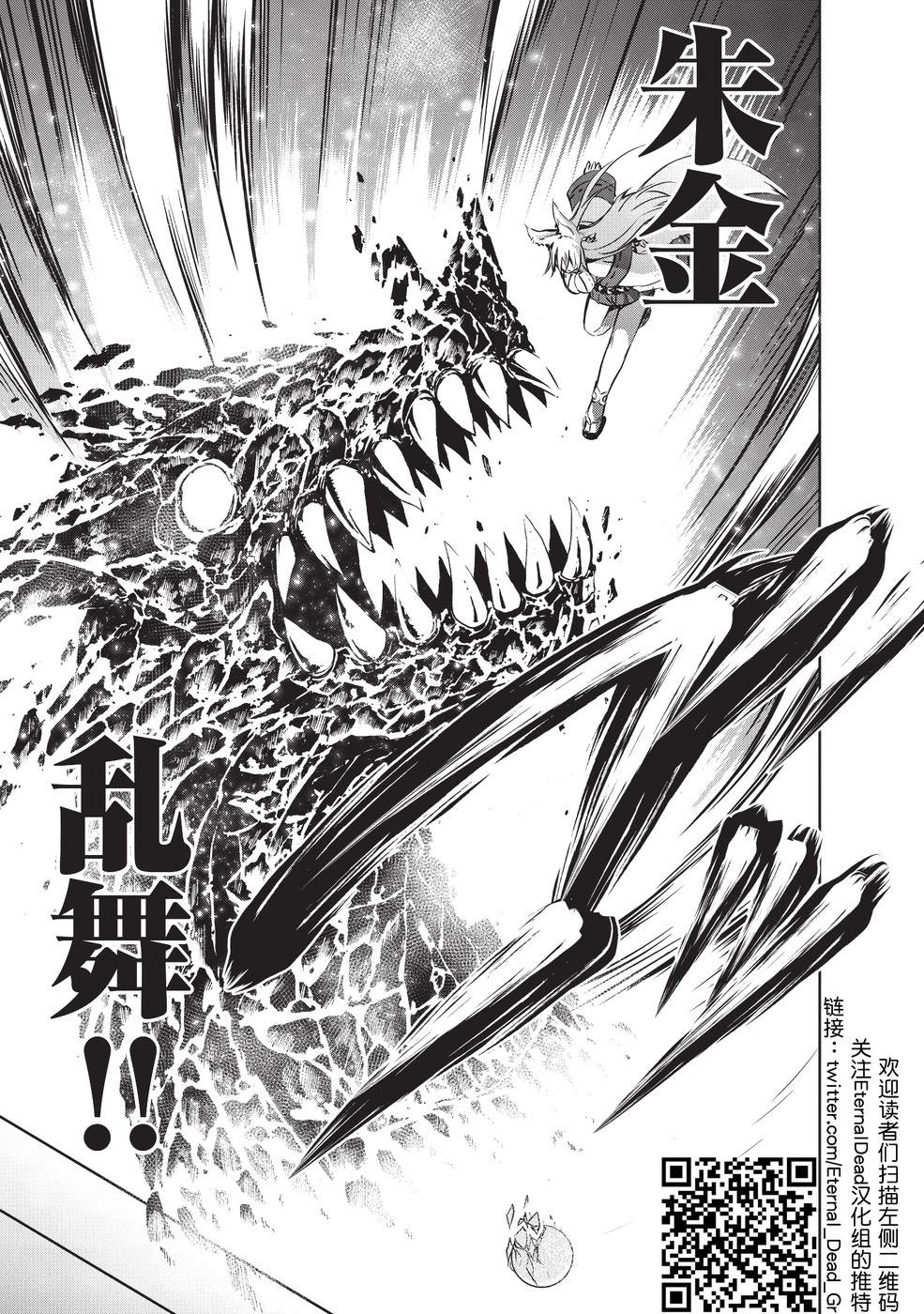 打造魔王大人的城镇！～近代都市就是最强的地下城～ 第8话 打造魔王大人的城镇 第7页