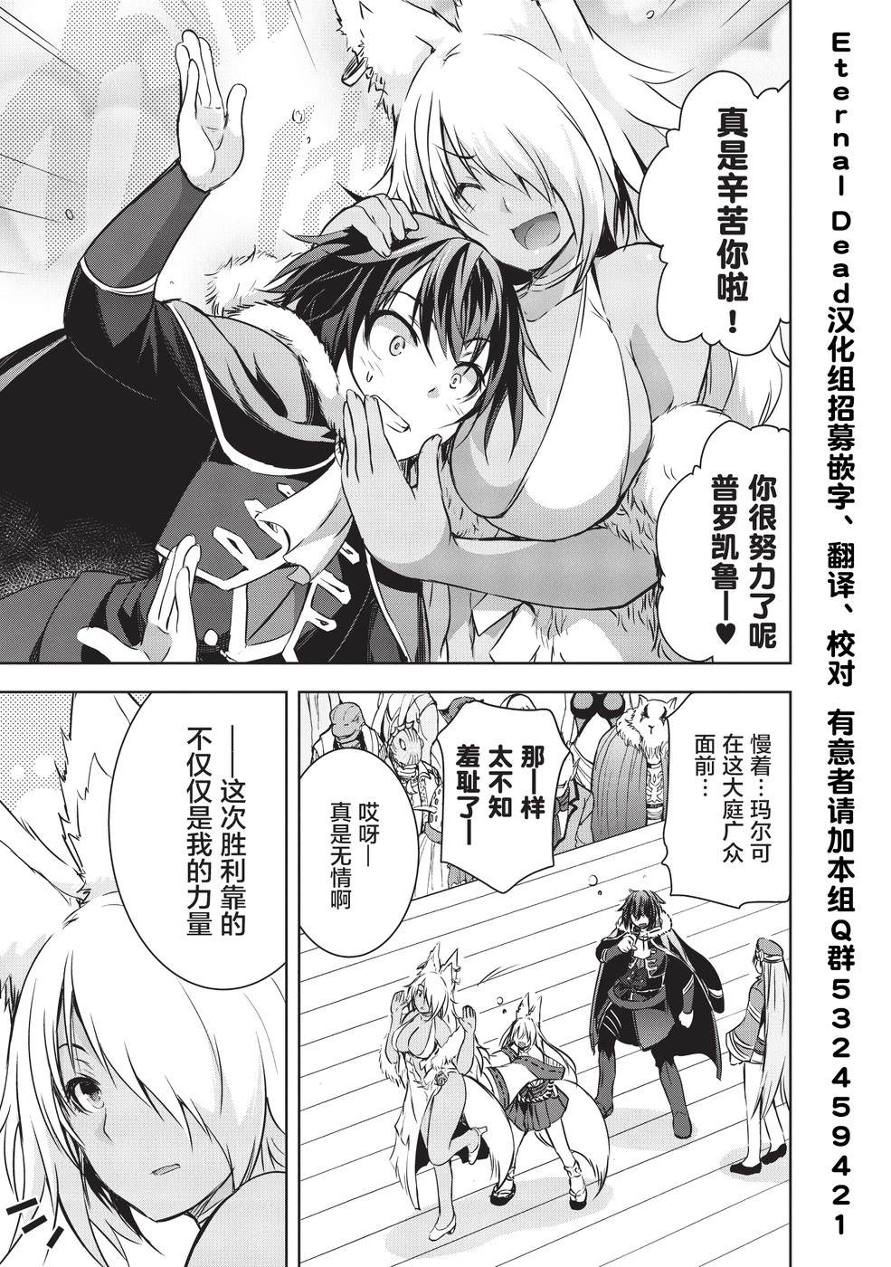 打造魔王大人的城镇！～近代都市就是最强的地下城～ 第8话 打造魔王大人的城镇 第9页
