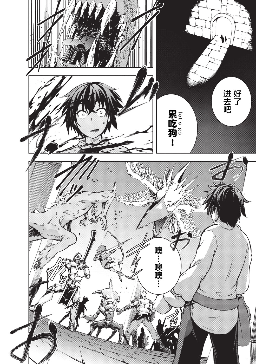 打造魔王大人的城镇！～近代都市就是最强的地下城～ 第9话 刻之魔王丹塔里昂 第18页