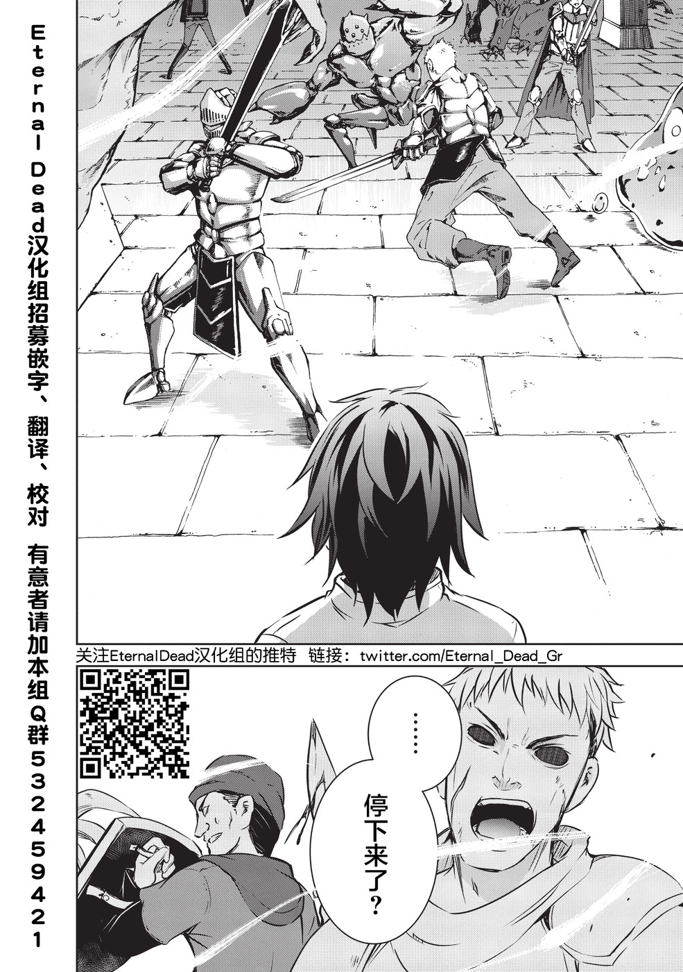 打造魔王大人的城镇！～近代都市就是最强的地下城～ 第9话 刻之魔王丹塔里昂 第20页