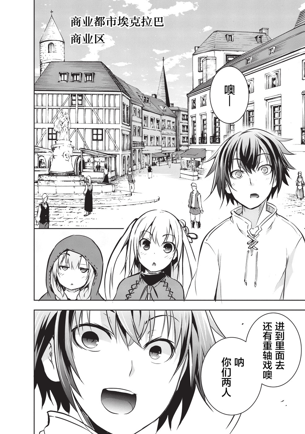 打造魔王大人的城镇！～近代都市就是最强的地下城～ 第9话 刻之魔王丹塔里昂 第6页