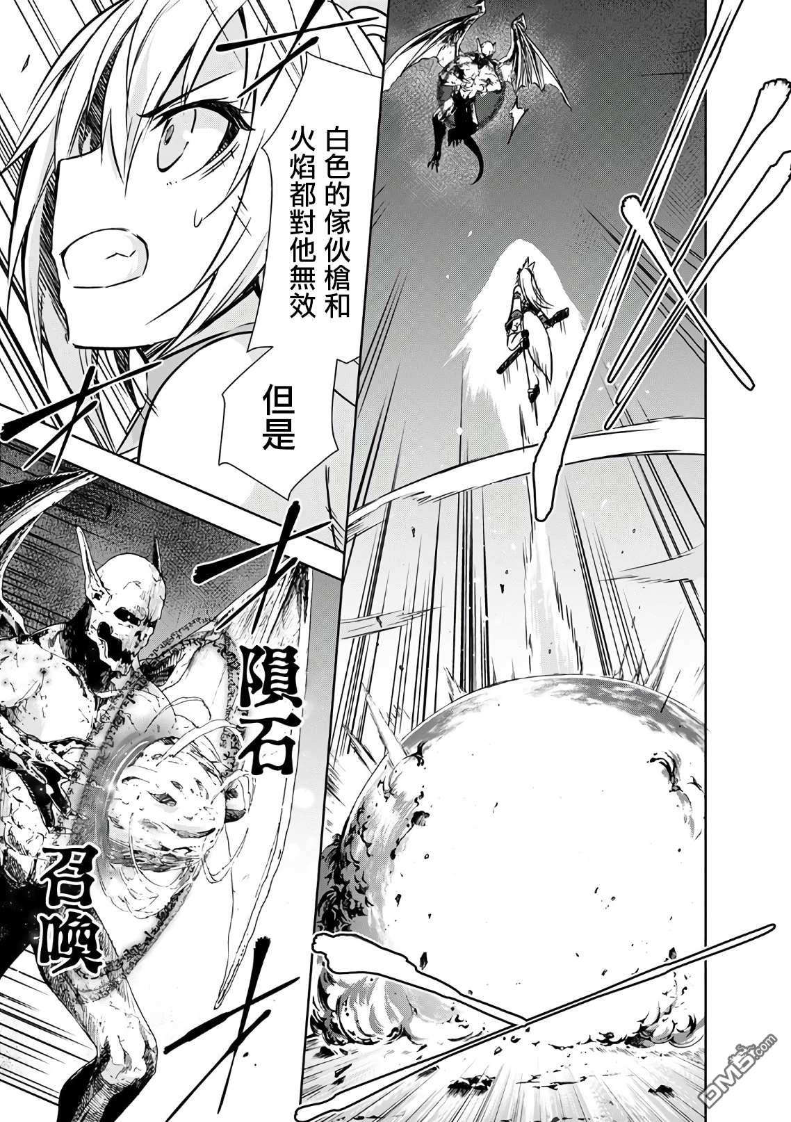 打造魔王大人的城镇！～近代都市就是最强的地下城～ 第19话 箩箩偌的王牌 第18页