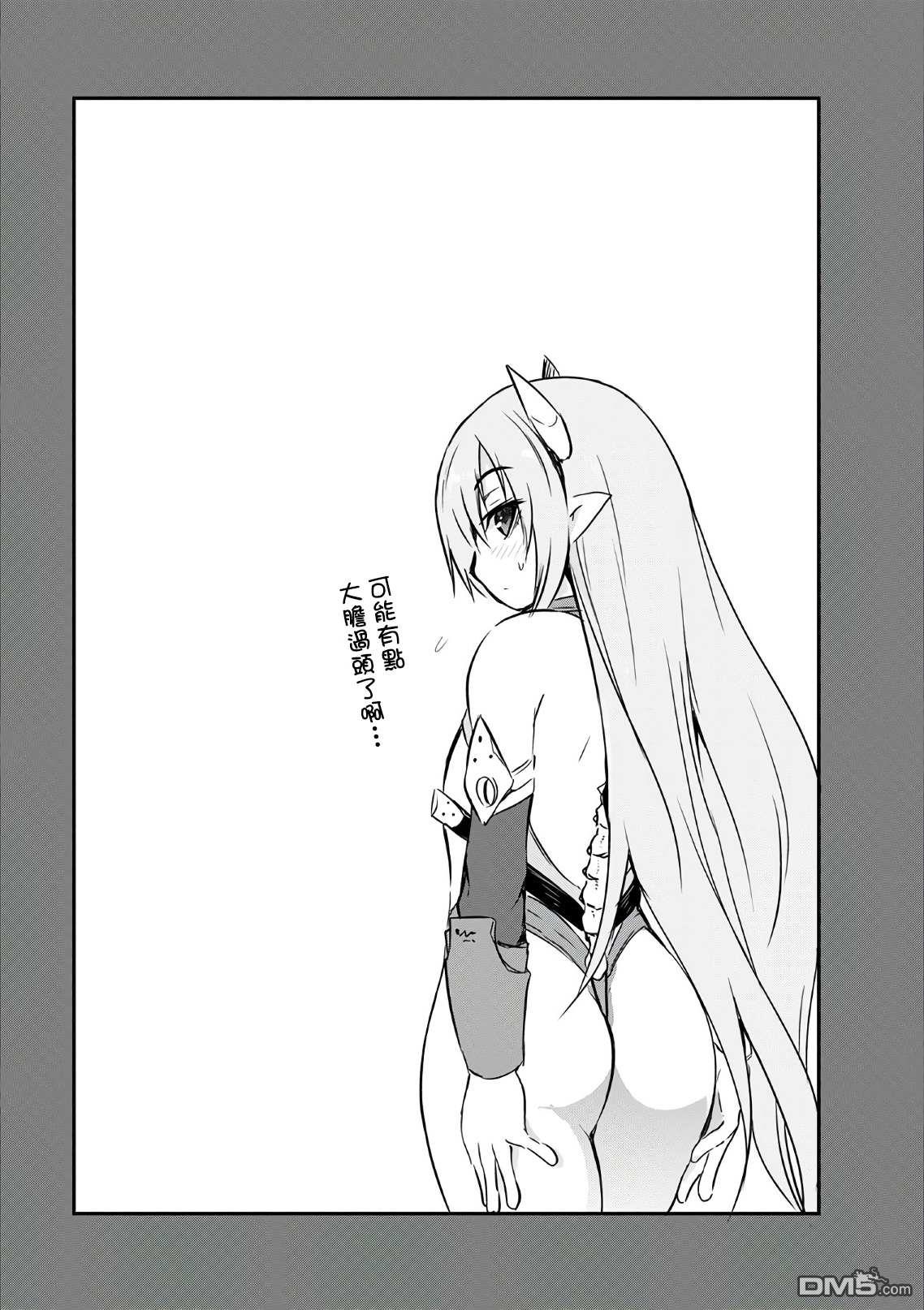 打造魔王大人的城镇！～近代都市就是最强的地下城～ 第19话 箩箩偌的王牌 第29页