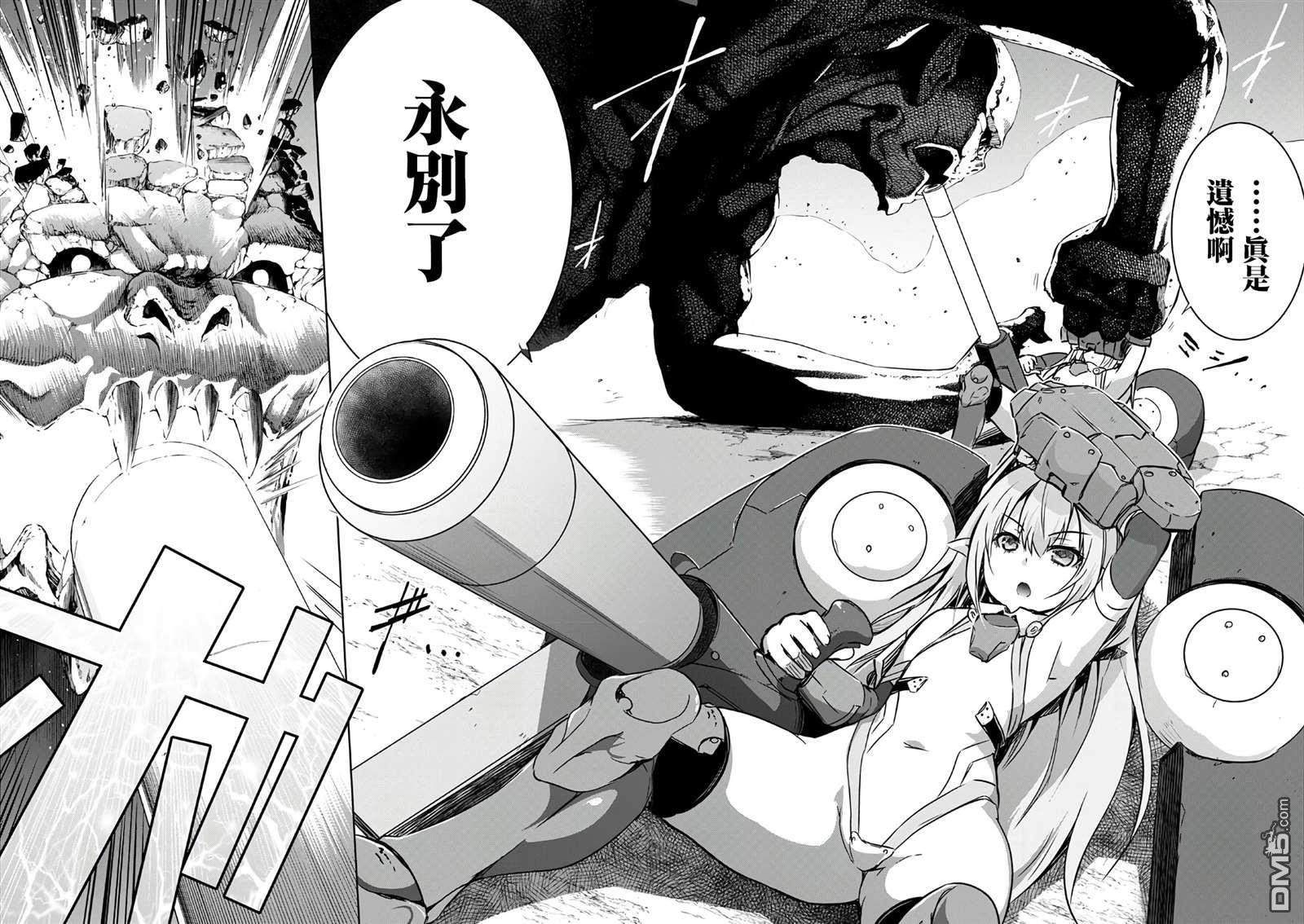 打造魔王大人的城镇！～近代都市就是最强的地下城～ 第20话 愚蠢的代价 第12页