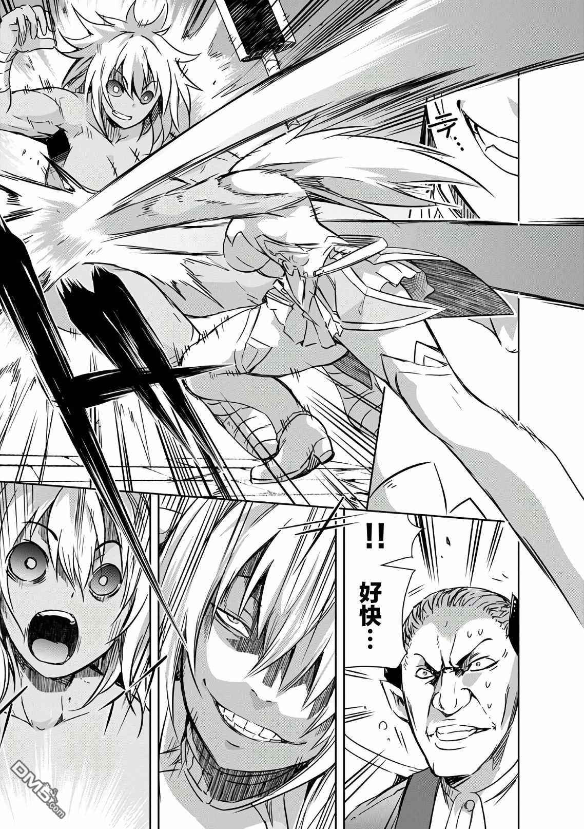 打造魔王大人的城镇！～近代都市就是最强的地下城～ 第21话 中了陷阱的究竟是谁呀？ 第15页