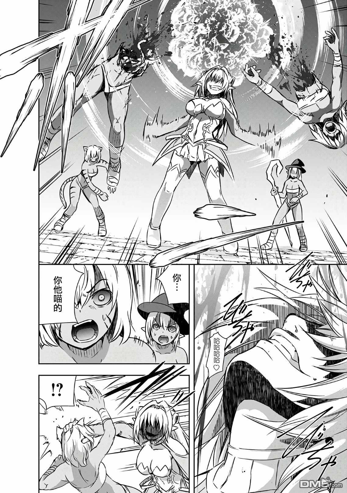 打造魔王大人的城镇！～近代都市就是最强的地下城～ 第21话 中了陷阱的究竟是谁呀？ 第16页