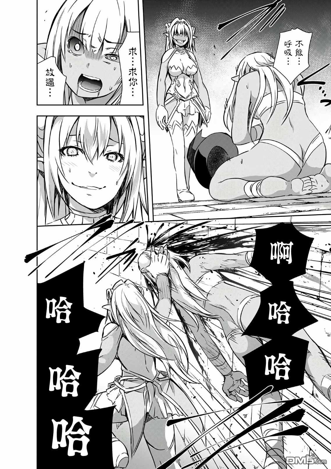 打造魔王大人的城镇！～近代都市就是最强的地下城～ 第21话 中了陷阱的究竟是谁呀？ 第18页