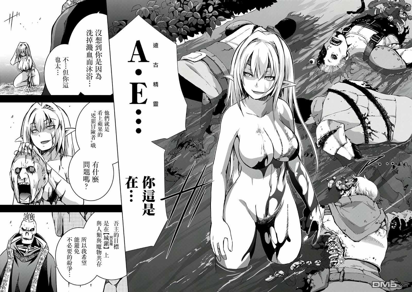 打造魔王大人的城镇！～近代都市就是最强的地下城～ 第21话 中了陷阱的究竟是谁呀？ 第20页