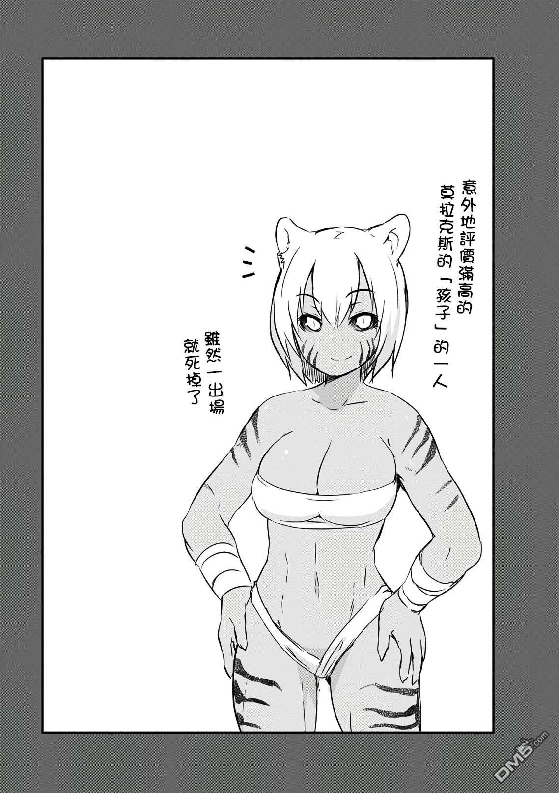打造魔王大人的城镇！～近代都市就是最强的地下城～ 第22话 誓约的魔物 第26页