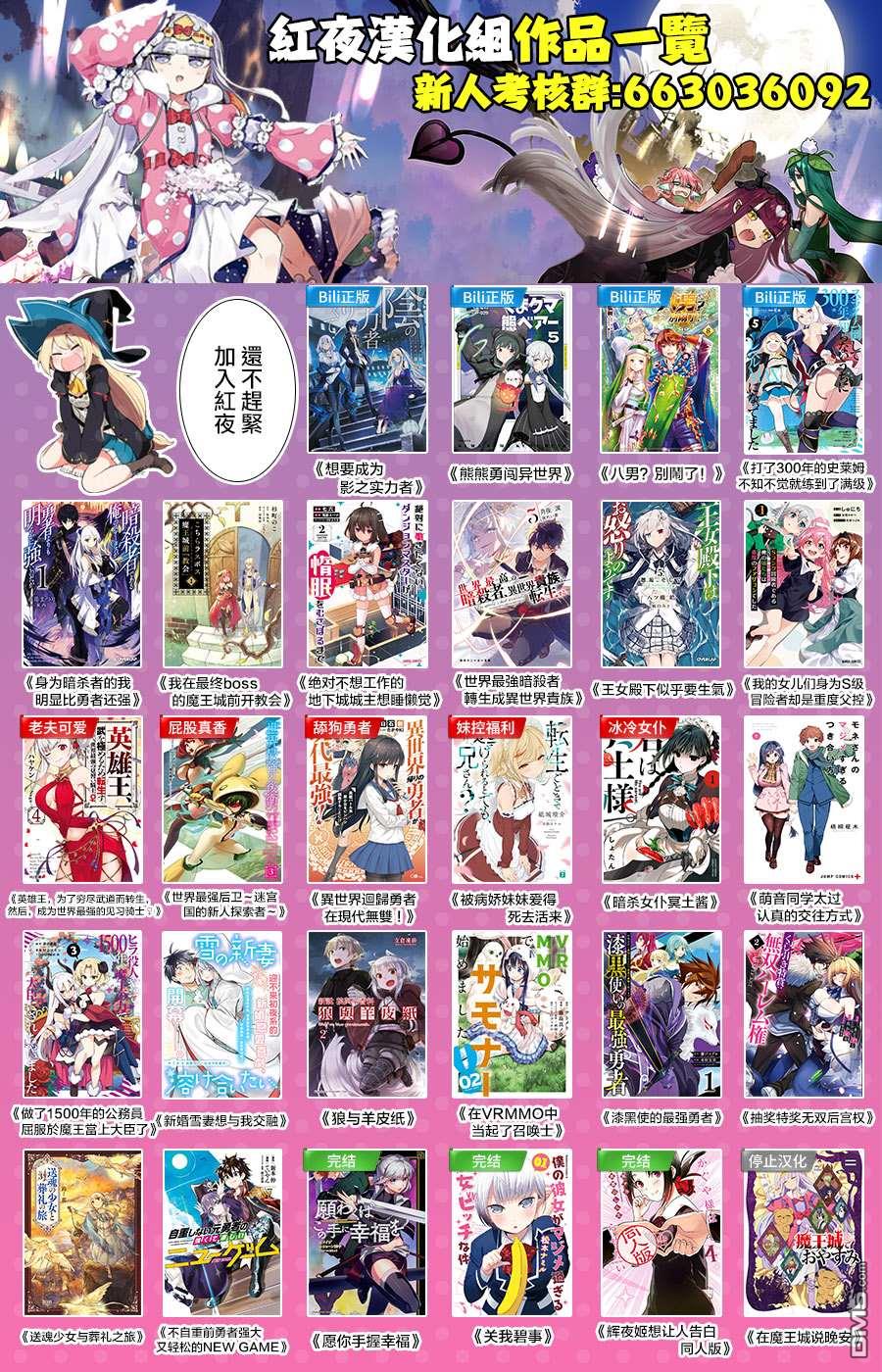 打造魔王大人的城镇！～近代都市就是最强的地下城～ 第22话 誓约的魔物 第29页